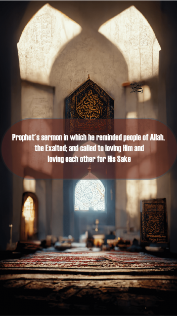 Prophet's Sermon in which he reminded people of Allah, the Exalted; and called to loving Him and loving each other for His Sake