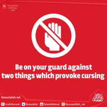 Be on your guard against two things which provoke cursing