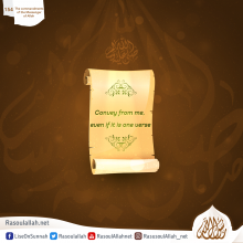 Convey from me, even if it is one verse