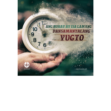 Ang buhay ay isa lamang pansamantalang yugto