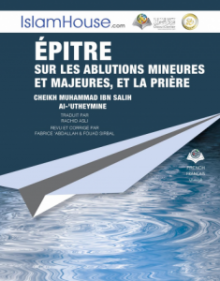 Épître sur les ablutions, les ablutions majeures et la prière