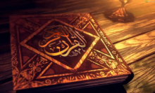 Surat Al-Ikhlas ( Kabanata ng Al-Ikhlas )