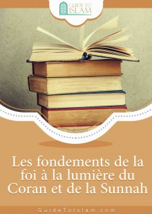 Les fondements de la foi à la lumière du Coran et de la Sunnah