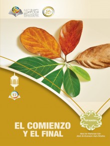 El Comienzo y el Final