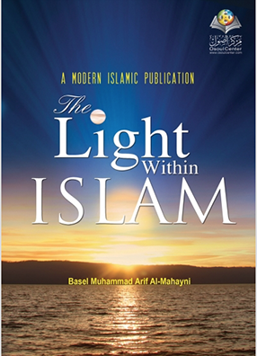 The Light Within Islam