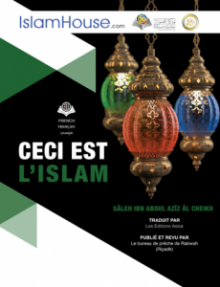 Ceci est l'Islam