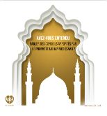 Avez-vous entendu parler des conseils apportés par le prophète Mohammed (SAW) ?